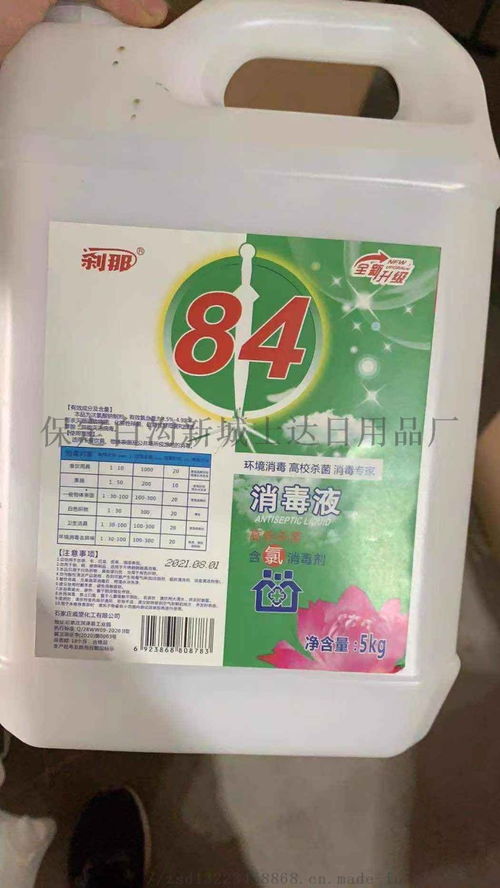 专业供应刹那品牌84消毒液，实力厂家直供
