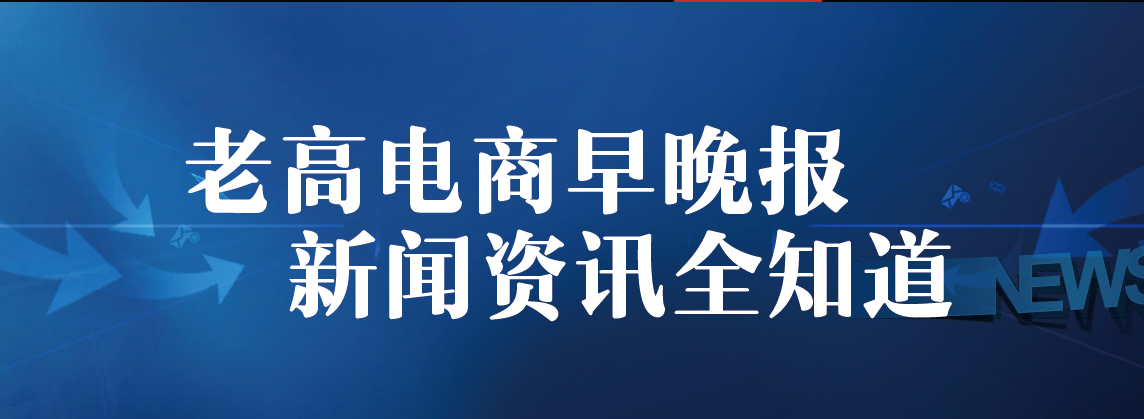 电商风口下的自行车及零配件零售 新趋势、新机遇与新挑战